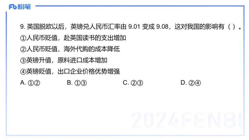 2023年下教资政治真题（初中）-陈圆圆_4-教培资料-26年最新资料-同步更新_初中高中教资_03科三专项（进去保存报考的学科即可）_初中_初中政治-通关资料包_3.课程FB系统班课程