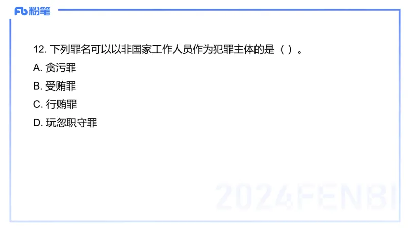2023年下教资政治真题（初中）-陈圆圆_4-教培资料-26年最新资料-同步更新_初中高中教资_03科三专项（进去保存报考的学科即可）_初中_初中政治-通关资料包_3.课程FB系统班课程
