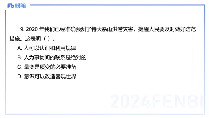 2023年下教资政治真题（初中）-陈圆圆_4-教培资料-26年最新资料-同步更新_初中高中教资_03科三专项（进去保存报考的学科即可）_初中_初中政治-通关资料包_3.课程FB系统班课程