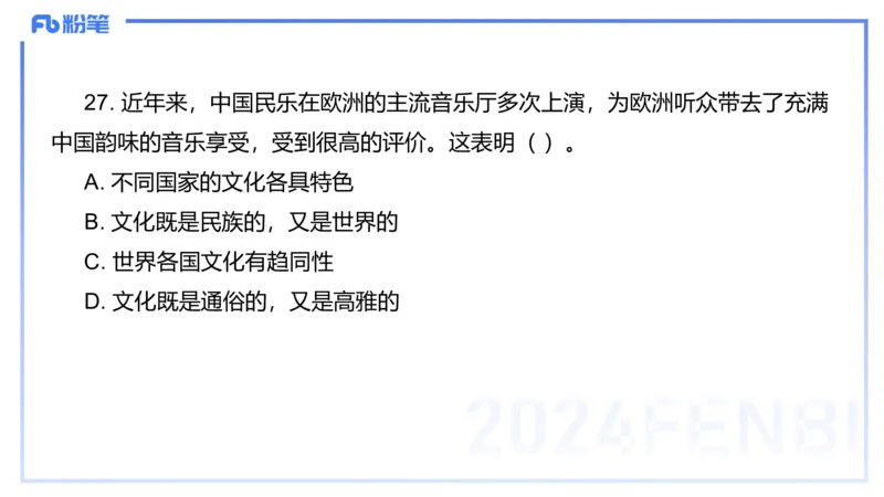 2023年下教资政治真题（初中）-陈圆圆_4-教培资料-26年最新资料-同步更新_初中高中教资_03科三专项（进去保存报考的学科即可）_初中_初中政治-通关资料包_3.课程FB系统班课程