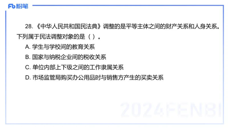 2023年下教资政治真题（初中）-陈圆圆_4-教培资料-26年最新资料-同步更新_初中高中教资_03科三专项（进去保存报考的学科即可）_初中_初中政治-通关资料包_3.课程FB系统班课程