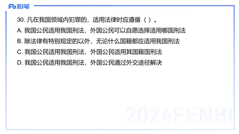 2023年下教资政治真题（初中）-陈圆圆_4-教培资料-26年最新资料-同步更新_初中高中教资_03科三专项（进去保存报考的学科即可）_初中_初中政治-通关资料包_3.课程FB系统班课程