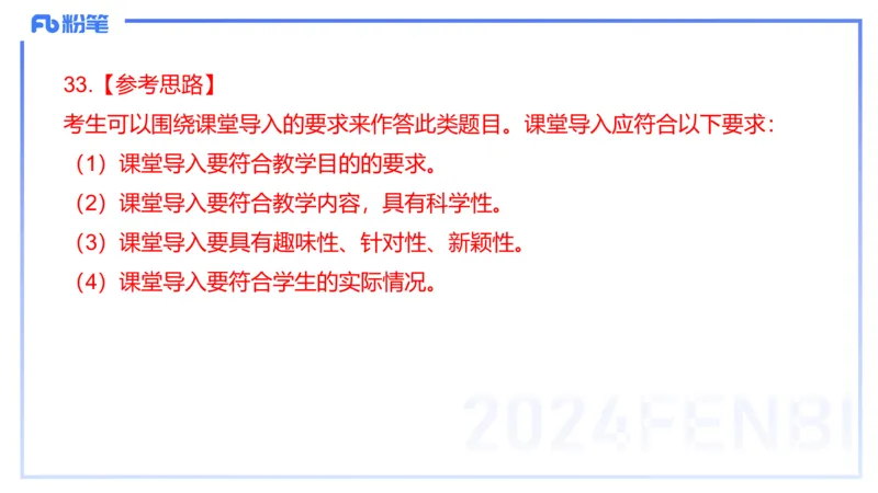2023年下教资政治真题（初中）-陈圆圆_4-教培资料-26年最新资料-同步更新_初中高中教资_03科三专项（进去保存报考的学科即可）_初中_初中政治-通关资料包_3.课程FB系统班课程