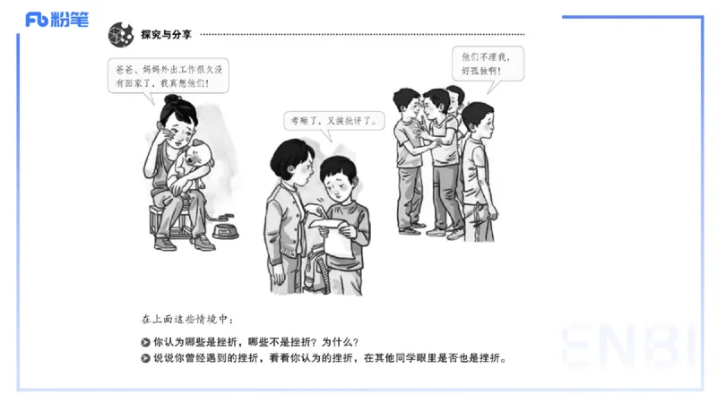 2023年下教资政治真题（初中）-陈圆圆_4-教培资料-26年最新资料-同步更新_初中高中教资_03科三专项（进去保存报考的学科即可）_初中_初中政治-通关资料包_3.课程FB系统班课程