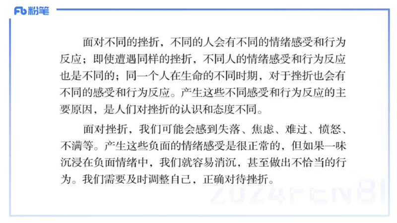 2023年下教资政治真题（初中）-陈圆圆_4-教培资料-26年最新资料-同步更新_初中高中教资_03科三专项（进去保存报考的学科即可）_初中_初中政治-通关资料包_3.课程FB系统班课程