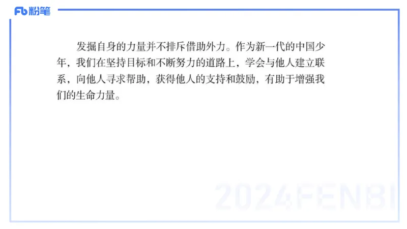 2023年下教资政治真题（初中）-陈圆圆_4-教培资料-26年最新资料-同步更新_初中高中教资_03科三专项（进去保存报考的学科即可）_初中_初中政治-通关资料包_3.课程FB系统班课程