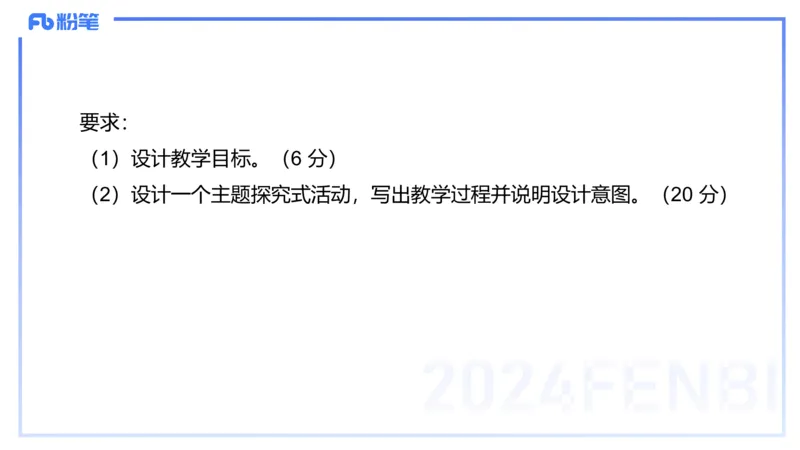 2023年下教资政治真题（初中）-陈圆圆_4-教培资料-26年最新资料-同步更新_初中高中教资_03科三专项（进去保存报考的学科即可）_初中_初中政治-通关资料包_3.课程FB系统班课程