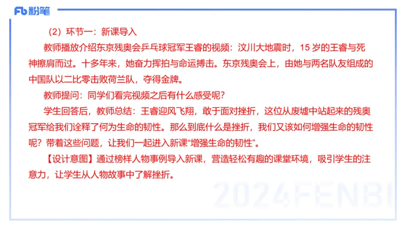 2023年下教资政治真题（初中）-陈圆圆_4-教培资料-26年最新资料-同步更新_初中高中教资_03科三专项（进去保存报考的学科即可）_初中_初中政治-通关资料包_3.课程FB系统班课程