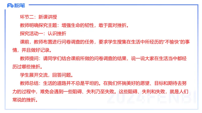 2023年下教资政治真题（初中）-陈圆圆_4-教培资料-26年最新资料-同步更新_初中高中教资_03科三专项（进去保存报考的学科即可）_初中_初中政治-通关资料包_3.课程FB系统班课程