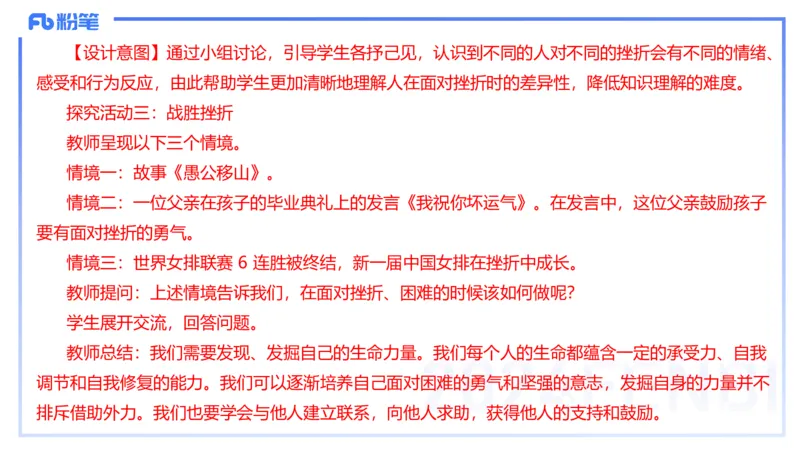2023年下教资政治真题（初中）-陈圆圆_4-教培资料-26年最新资料-同步更新_初中高中教资_03科三专项（进去保存报考的学科即可）_初中_初中政治-通关资料包_3.课程FB系统班课程