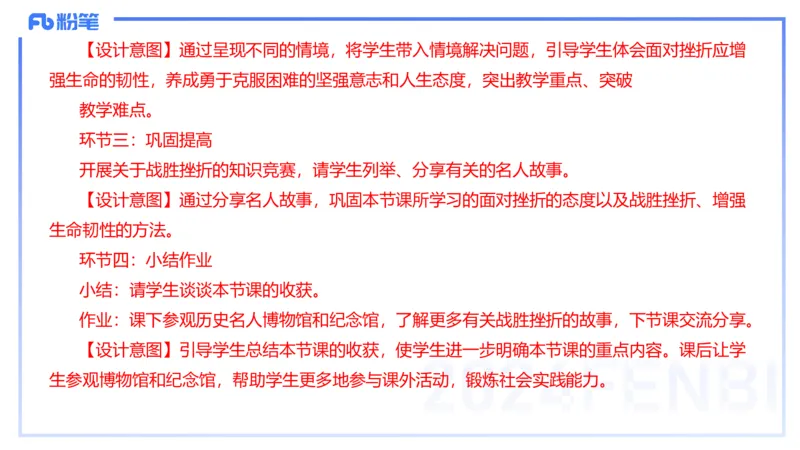 2023年下教资政治真题（初中）-陈圆圆_4-教培资料-26年最新资料-同步更新_初中高中教资_03科三专项（进去保存报考的学科即可）_初中_初中政治-通关资料包_3.课程FB系统班课程
