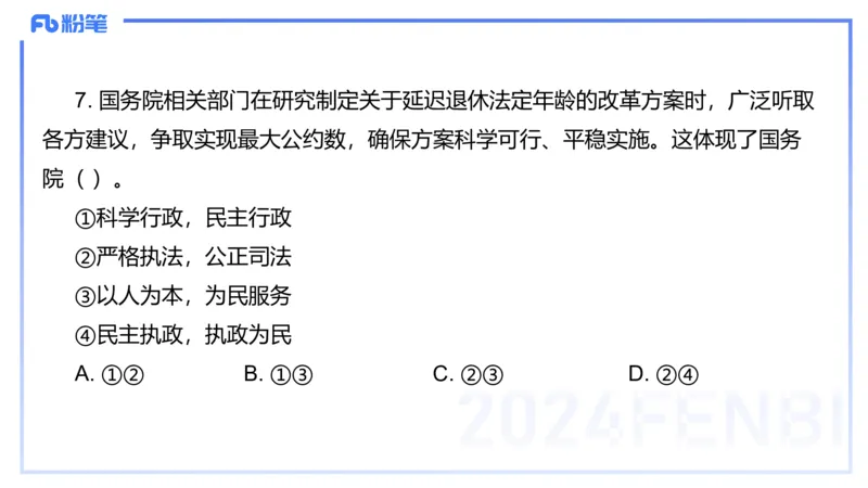 2023年下教资政治真题（初中）-陈圆圆_4-教培资料-26年最新资料-同步更新_初中高中教资_03科三专项（进去保存报考的学科即可）_初中_初中政治-通关资料包_3.课程FB系统班课程