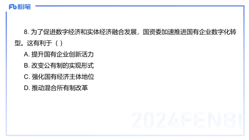 2023年下教资政治真题（初中）-陈圆圆_4-教培资料-26年最新资料-同步更新_初中高中教资_03科三专项（进去保存报考的学科即可）_初中_初中政治-通关资料包_3.课程FB系统班课程