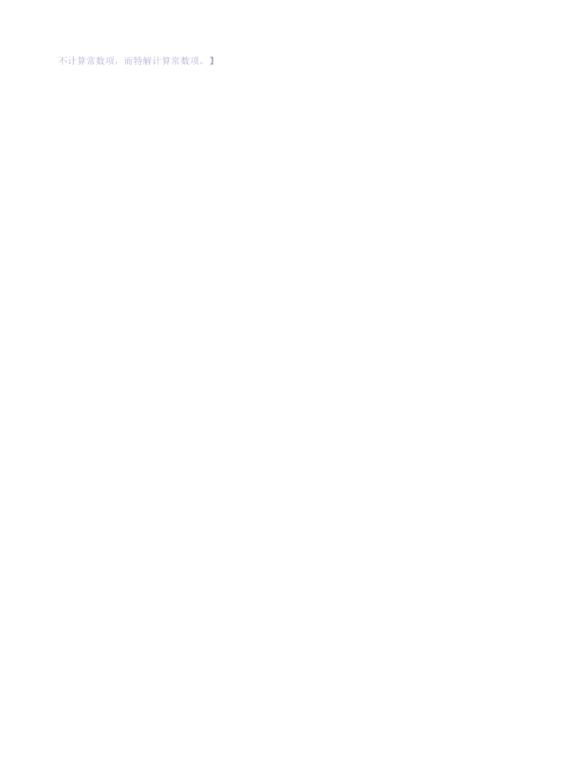 高中数学-学霸笔记61页(1)_教资_初高中2026教资_26上资料（持续更新）_高中科三_高中科目三资料包合集②_高中数学