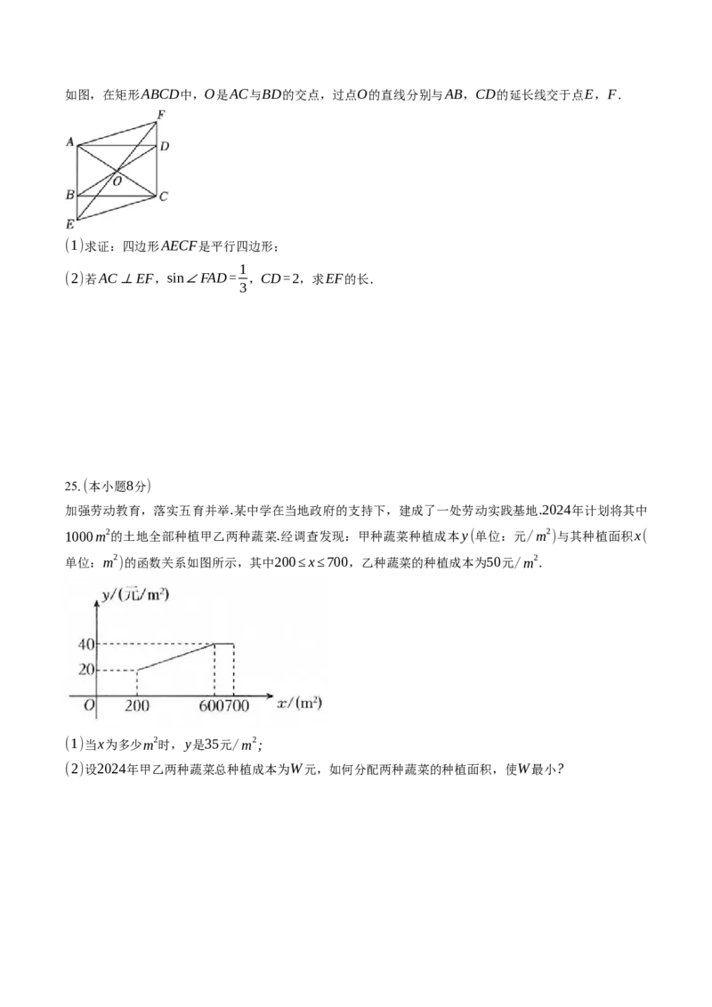 2024年中考押题预测卷02（云南卷）-数学（考试版）A4_2数学总复习_赠送：2024中考模拟题数学_押题预测_2024年中考押题预测卷02（云南卷）-数学（含考试版、全解全析、参考答案、答题卡）