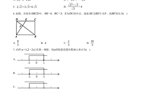 2024年中考押题预测卷02（云南卷）-数学（考试版）A4_2数学总复习_赠送：2024中考模拟题数学_押题预测_2024年中考押题预测卷02（云南卷）-数学（含考试版、全解全析、参考答案、答题卡）