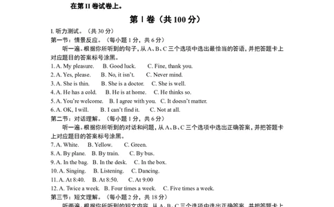 2009年重庆市中考英语试题及答案(word版)_中考真题_3.英语中考真题2015-2024年_地区卷_重庆中考英语08-22