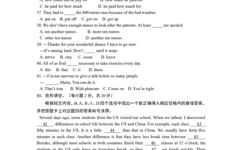 2009年重庆市中考英语试题及答案(word版)_中考真题_3.英语中考真题2015-2024年_地区卷_重庆中考英语08-22