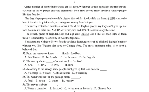 2009年重庆市中考英语试题及答案(word版)_中考真题_3.英语中考真题2015-2024年_地区卷_重庆中考英语08-22