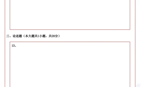 幼儿园《保教知识与能力》答题卡_教资_36🔥26上：各机构教资笔试押题汇总（西米学府汇总）_超高清答题卡-模拟答题_幼儿：超高清答题卡
