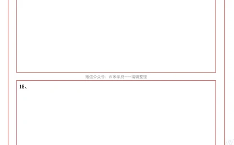 幼儿园《保教知识与能力》答题卡_教资_36🔥26上：各机构教资笔试押题汇总（西米学府汇总）_超高清答题卡-模拟答题_幼儿：超高清答题卡