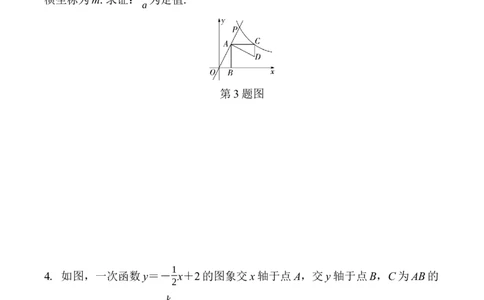 2025年中考数学总复习44微专题反比例函数综合题学案（含答案）_2数学总复习_2025中考复习资料_2025年中考二轮数学总复习微专题学案（含答案）