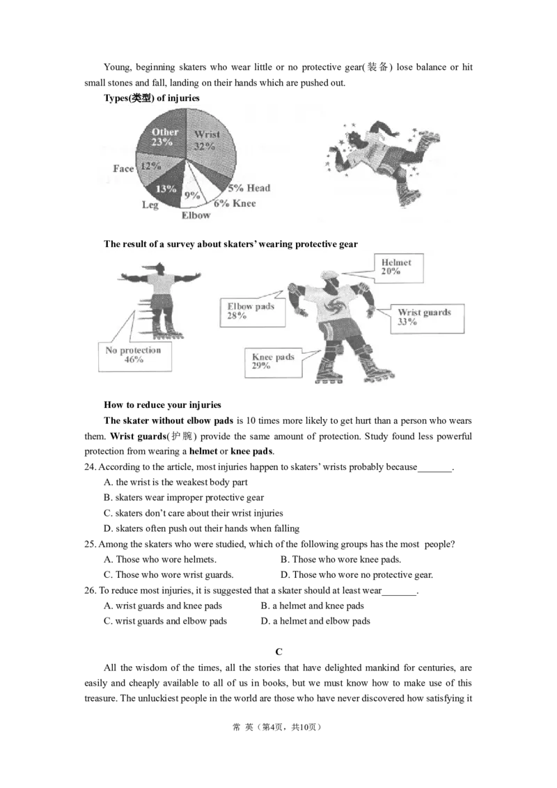2012年江苏省常州市中考英语试题及答案_中考真题_3.英语中考真题2015-2024年_地区卷_江苏省_江苏常州中考英语08-22
