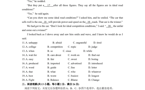 2012年江苏省常州市中考英语试题及答案_中考真题_3.英语中考真题2015-2024年_地区卷_江苏省_江苏常州中考英语08-22