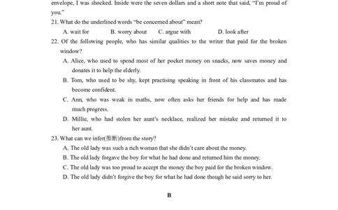 2012年江苏省常州市中考英语试题及答案_中考真题_3.英语中考真题2015-2024年_地区卷_江苏省_江苏常州中考英语08-22