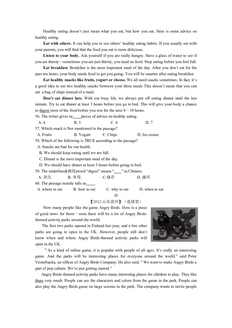 2013年滨州中考英语试题及答案_中考真题_3.英语中考真题2015-2024年_地区卷_山东省_山东滨州英语10-21