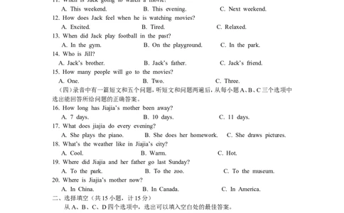 2013年滨州中考英语试题及答案_中考真题_3.英语中考真题2015-2024年_地区卷_山东省_山东滨州英语10-21