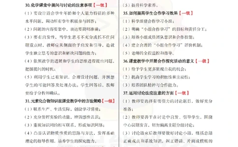 高中化学-主观题70道_教资_初高中2026教资_26上资料（持续更新）_高中科三_高中科目三资料包合集②_高中化学