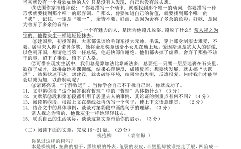 2012年淄博市中考语文试题及答案_中考真题_1.语文中考真题2015-2024年_地区卷_山东省_山东淄博语文10-20