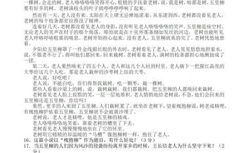 2012年淄博市中考语文试题及答案_中考真题_1.语文中考真题2015-2024年_地区卷_山东省_山东淄博语文10-20