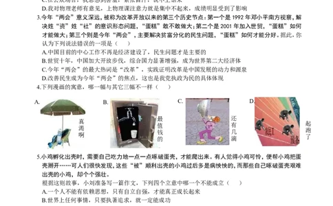 2012年山西省中考政治试题与答案_中考真题_7.政治中考真题2015-2024年_地区卷_山西中考政治2008---2021年（山西省统一试卷）