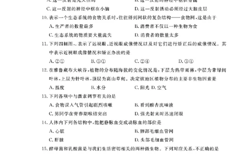 2011年山东青岛初中生物学业考试题及答案高清图片版_中考真题_8.生物中考真题2015-2024年_地区卷_青岛生物