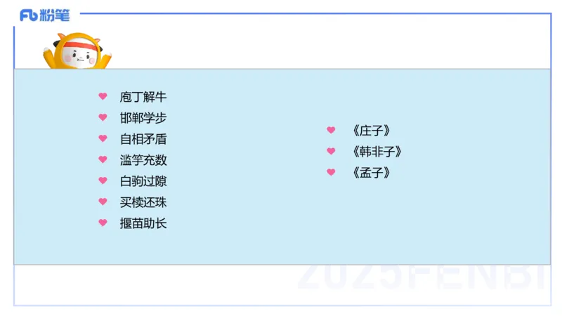 12.22早&mdash;&mdash;教资综合素质晨读课程&mdash;&mdash;文学常识1&mdash;&mdash;刘旭_4-教培资料-26年最新资料-同步更新_初中高中教资_2025下中学教资笔试_012025下系统课-综合素质（科一网课完结）_讲义_3.中国文学