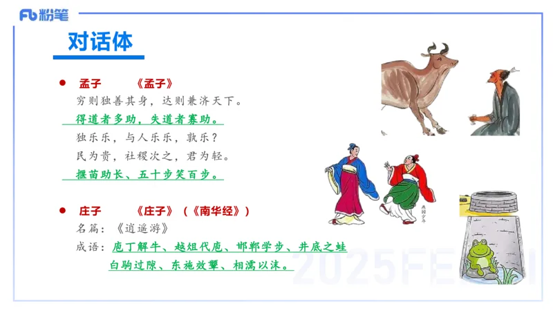 12.22早&mdash;&mdash;教资综合素质晨读课程&mdash;&mdash;文学常识1&mdash;&mdash;刘旭_4-教培资料-26年最新资料-同步更新_初中高中教资_2025下中学教资笔试_012025下系统课-综合素质（科一网课完结）_讲义_3.中国文学