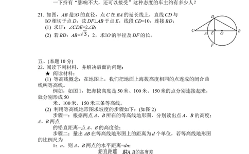 2010年辽宁省沈阳市中考数学试题及答案_中考真题_2.数学中考真题2015-2024年_地区卷_辽宁省_辽宁沈阳中考数学08-22