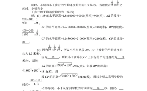 2010年辽宁省沈阳市中考数学试题及答案_中考真题_2.数学中考真题2015-2024年_地区卷_辽宁省_辽宁沈阳中考数学08-22