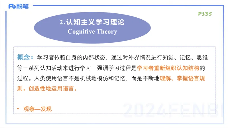 1.27早-理论精讲-教学知识1-李婉君_4-教培资料-26年最新资料-同步更新_科一科二电子资料合集中小幼（笔记真题知识点汇总等）文件多，按需保存_各机构笔记合集（中小幼）推荐