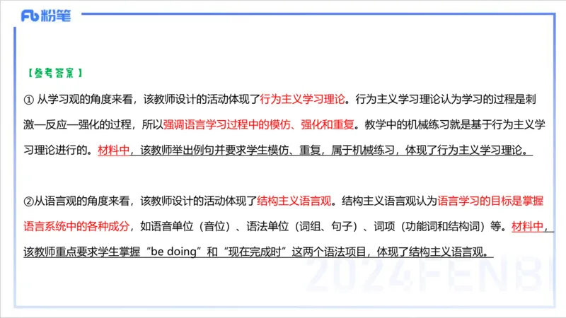 1.27早-理论精讲-教学知识1-李婉君_4-教培资料-26年最新资料-同步更新_科一科二电子资料合集中小幼（笔记真题知识点汇总等）文件多，按需保存_各机构笔记合集（中小幼）推荐