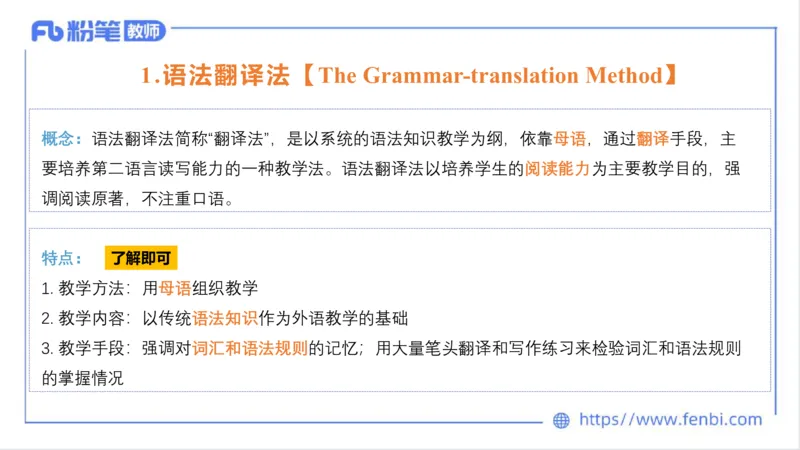 1.27早-理论精讲-教学知识1-李婉君_4-教培资料-26年最新资料-同步更新_科一科二电子资料合集中小幼（笔记真题知识点汇总等）文件多，按需保存_各机构笔记合集（中小幼）推荐
