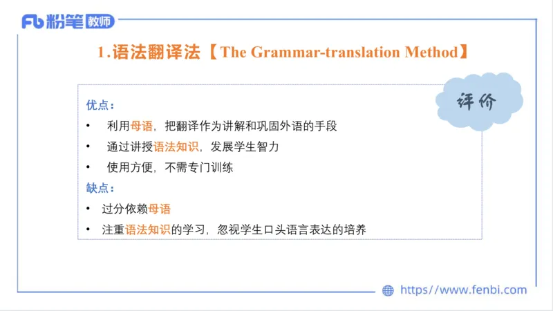 1.27早-理论精讲-教学知识1-李婉君_4-教培资料-26年最新资料-同步更新_科一科二电子资料合集中小幼（笔记真题知识点汇总等）文件多，按需保存_各机构笔记合集（中小幼）推荐