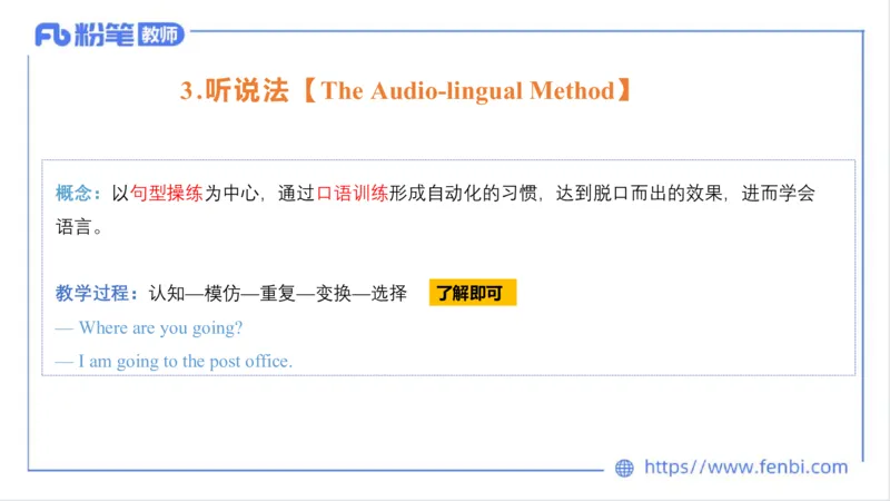 1.27早-理论精讲-教学知识1-李婉君_4-教培资料-26年最新资料-同步更新_科一科二电子资料合集中小幼（笔记真题知识点汇总等）文件多，按需保存_各机构笔记合集（中小幼）推荐