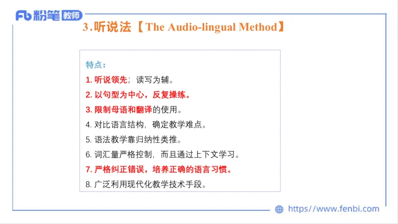 1.27早-理论精讲-教学知识1-李婉君_4-教培资料-26年最新资料-同步更新_科一科二电子资料合集中小幼（笔记真题知识点汇总等）文件多，按需保存_各机构笔记合集（中小幼）推荐