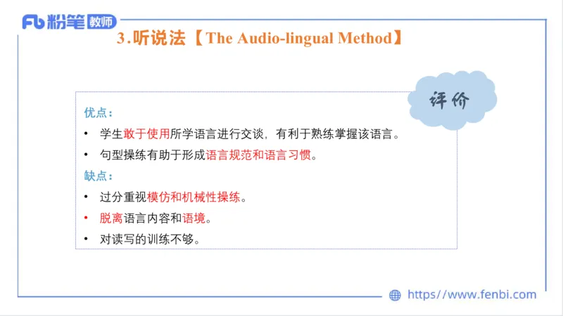 1.27早-理论精讲-教学知识1-李婉君_4-教培资料-26年最新资料-同步更新_科一科二电子资料合集中小幼（笔记真题知识点汇总等）文件多，按需保存_各机构笔记合集（中小幼）推荐