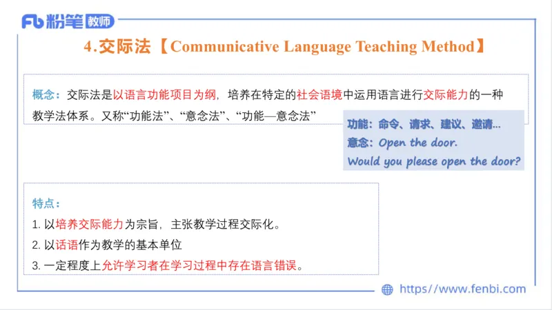 1.27早-理论精讲-教学知识1-李婉君_4-教培资料-26年最新资料-同步更新_科一科二电子资料合集中小幼（笔记真题知识点汇总等）文件多，按需保存_各机构笔记合集（中小幼）推荐