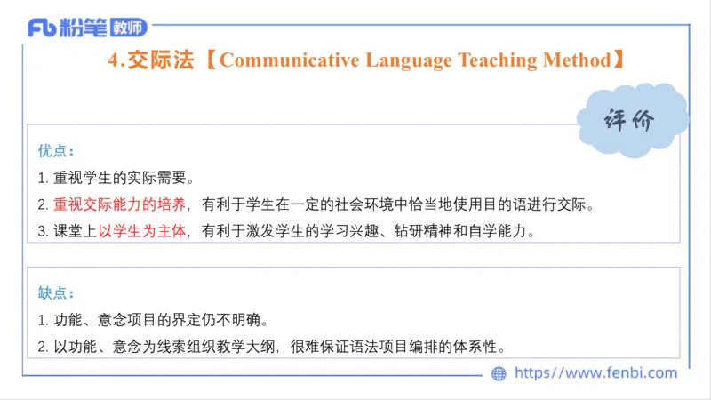 1.27早-理论精讲-教学知识1-李婉君_4-教培资料-26年最新资料-同步更新_科一科二电子资料合集中小幼（笔记真题知识点汇总等）文件多，按需保存_各机构笔记合集（中小幼）推荐
