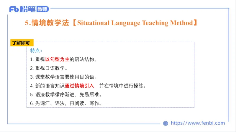 1.27早-理论精讲-教学知识1-李婉君_4-教培资料-26年最新资料-同步更新_科一科二电子资料合集中小幼（笔记真题知识点汇总等）文件多，按需保存_各机构笔记合集（中小幼）推荐